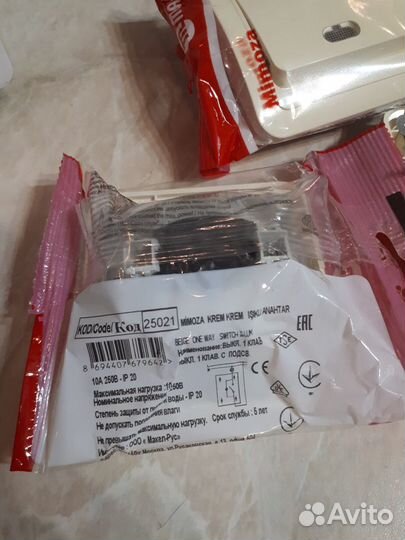 Выключатель одноклавишный