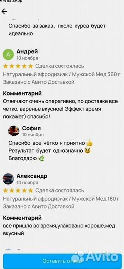 Пчелиный нектар для потенции