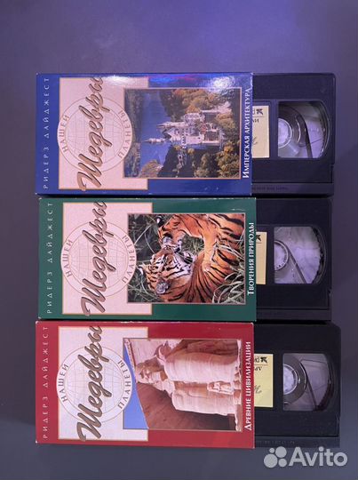 Видеокассеты ридерз дайджест