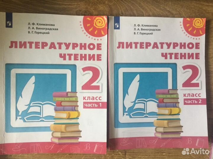 Учебники 1,2 класс Перспектива, Петерсон математик