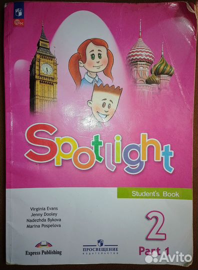 Английский язык 2 класс учебник