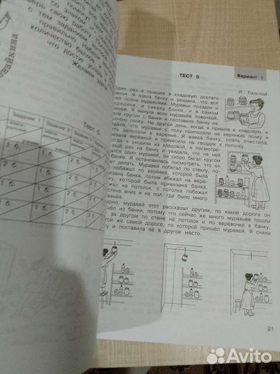 Рабочая тетрадь 3 кл