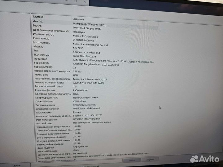 Продам игровой пк