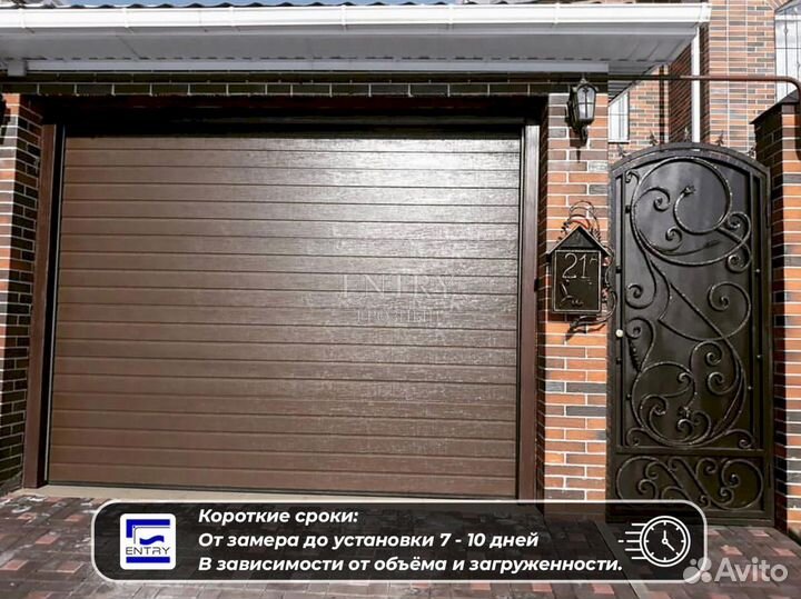 Ворота гаражные