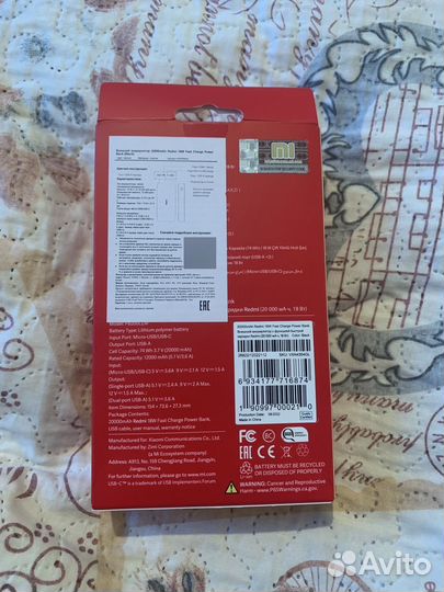 Xiaomi Внешний аккумулятор Redmi