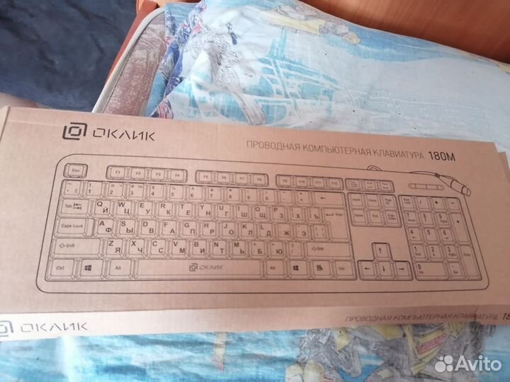 Клавиатура