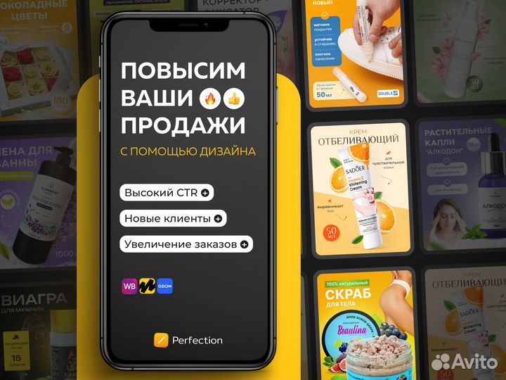 Инфографика для маркетплейсов Wildberries / Ozon