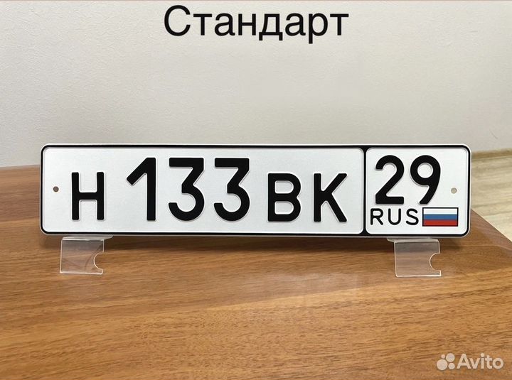 Изготовление дубликат гос номер Ярославль