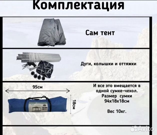Палатка 4 местная с тамбуром