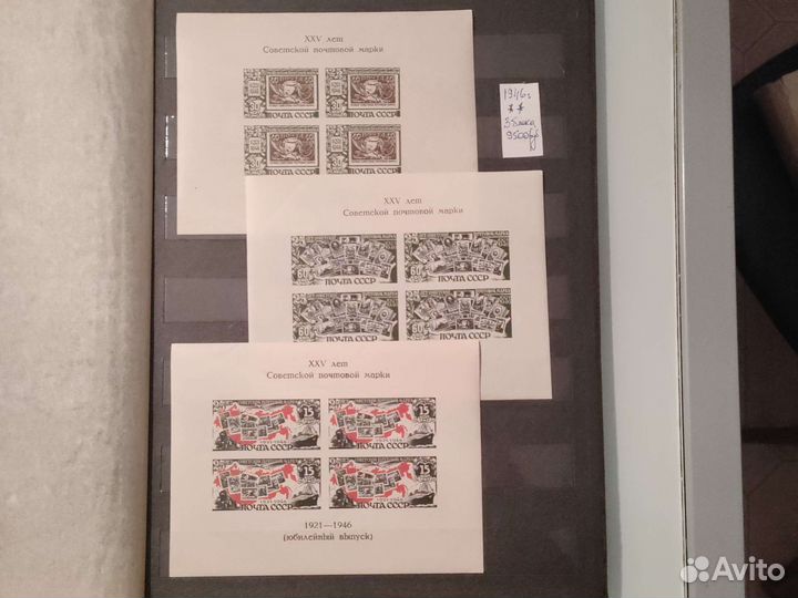 Почтовые марки