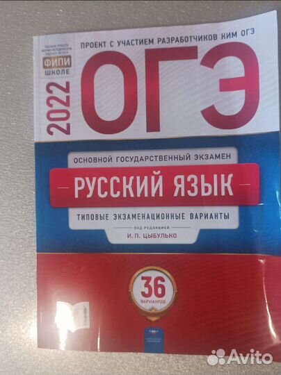 Комплект сборников тестов для огэ