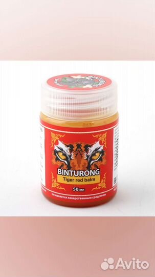 Бальзам для тела