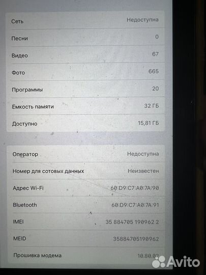 iPad air 1 +cellular 32gb 2013