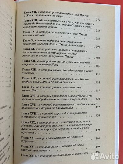 Маленький принц Антуан де Сент-Экзюпери