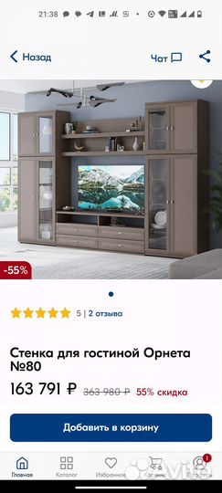 Стенка в гостиную бу