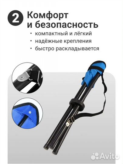 Стул туристический
