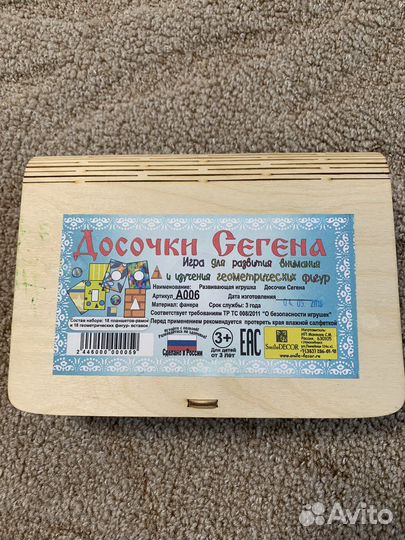 Игра дослчки Сегена