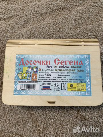 Игра дослчки Сегена