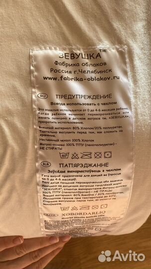 Кокон для новорожденных «Зевушка» Фабрика облаков