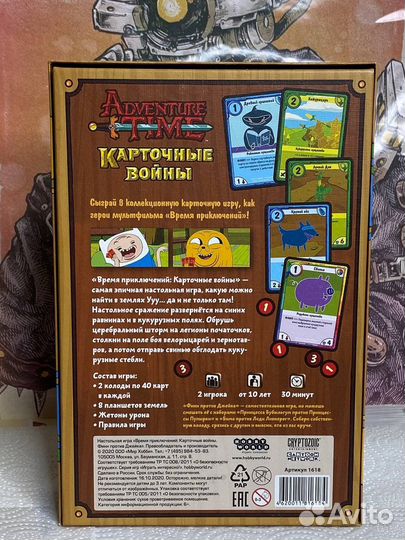 Настольная игра