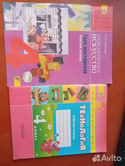 Рабочие тетради 4 класс