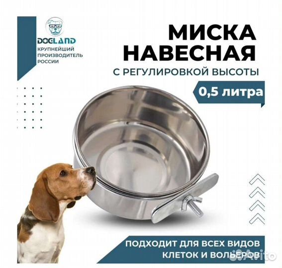 Миска, цена за 2шт