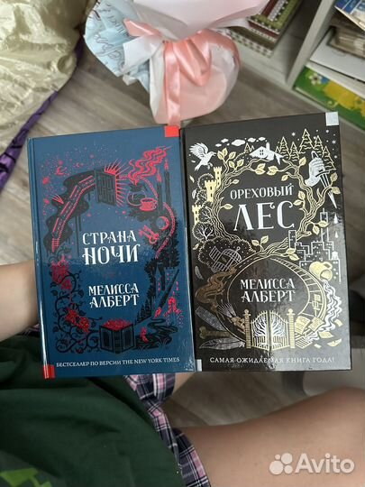 Мелисса Алберт, Элвин Гамильтон