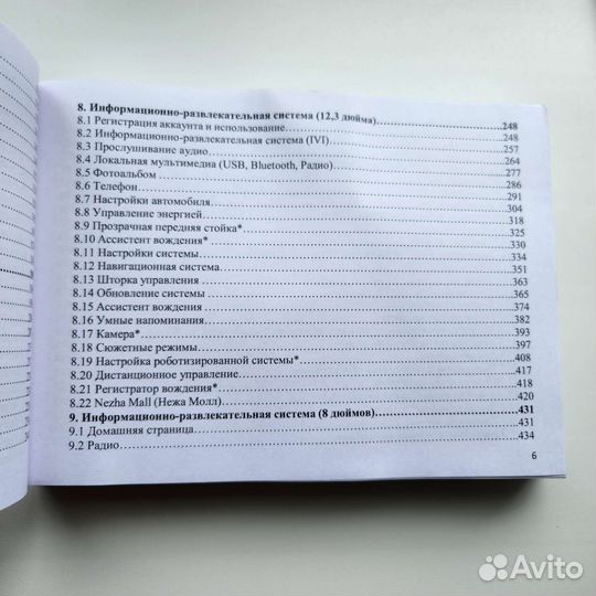 Руководство пользователя Neta U Pro