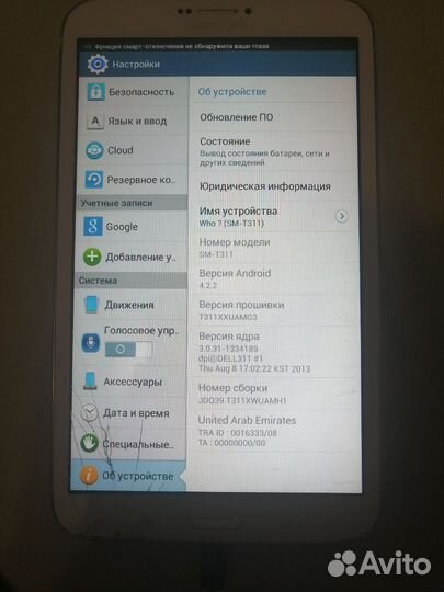 Планшет samsung