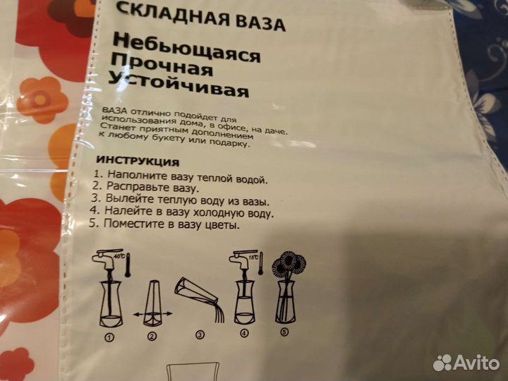 Ваза для цветов складная пластиковая Набор 5 штук