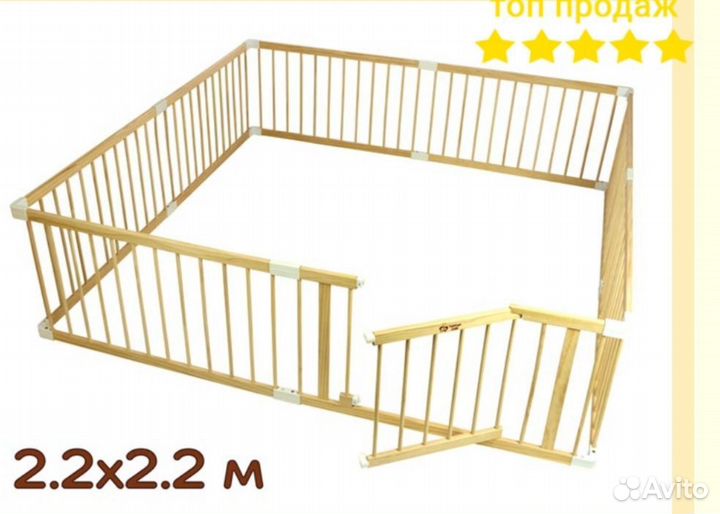 Детский деревянный манеж