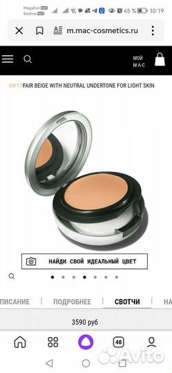 MAC кремная пудра