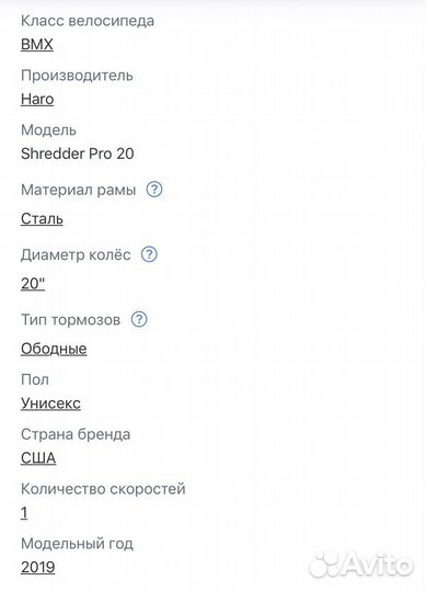 Велосипед Haro Shredder Pro 20 (2019) BMX