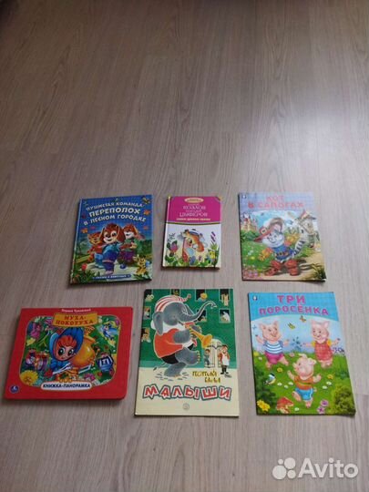 Детские книги