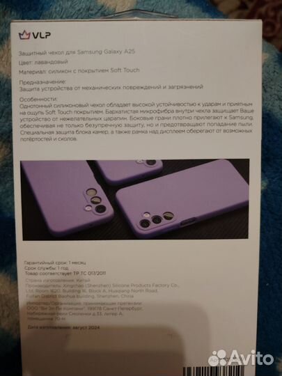 Чехол VLP на Samsung A25 фиолетовый