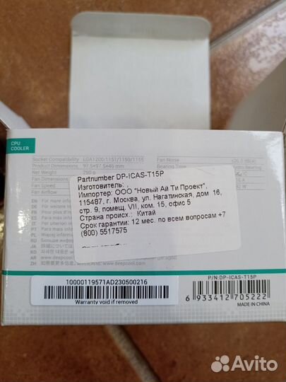 Кулер для процессора новый 92w