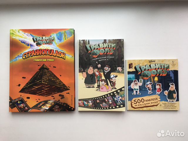 Гравити Фолз (Странногеддон, комиксы, стикеры)