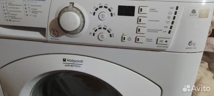 Стиральная машина автомат бу Hotpoint Ariston