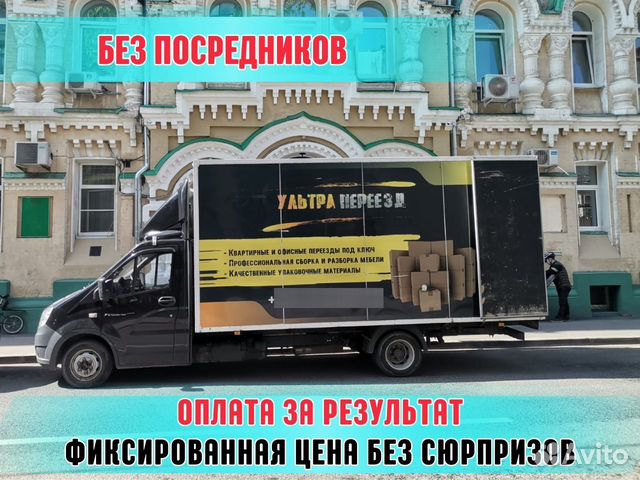 Грузоперевозки переезды грузчики. Перевозка мебели в Москве | Услуги ...