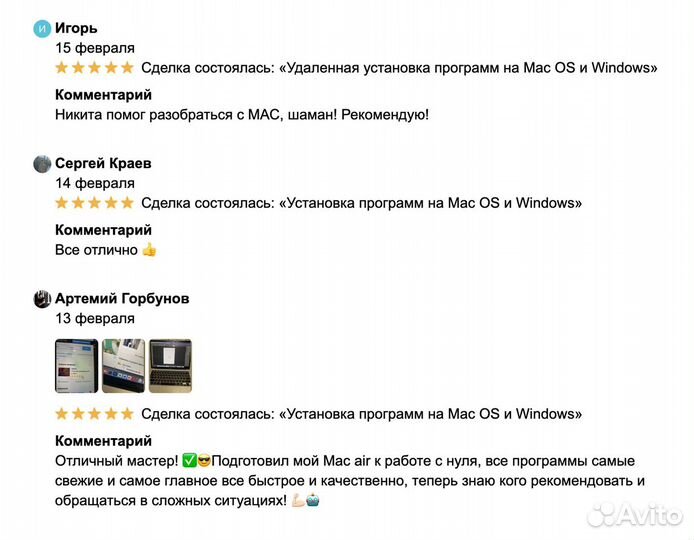 Удаленная установка программ на Mac OS и Windows