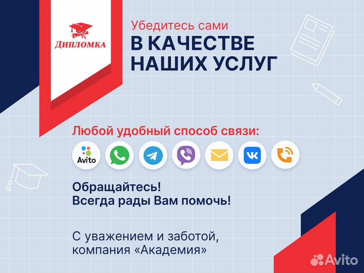 Диссертация ВКР Дипломная Курсовая работа Отчет