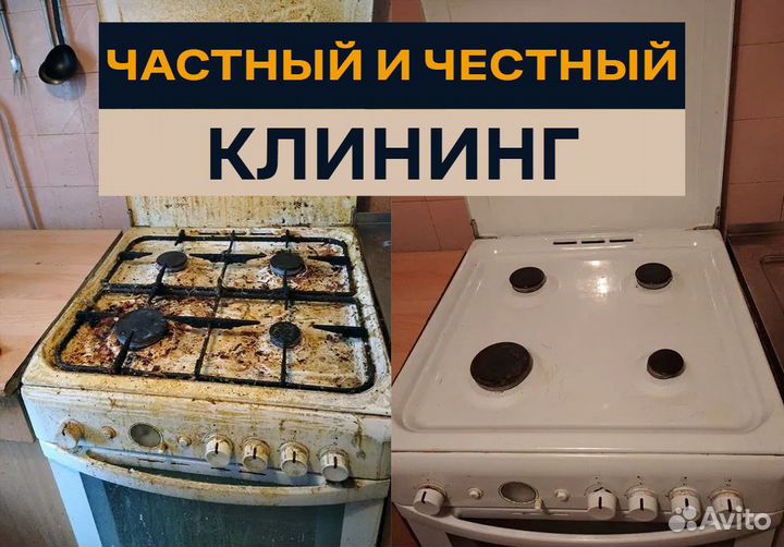 Клининг, уборка