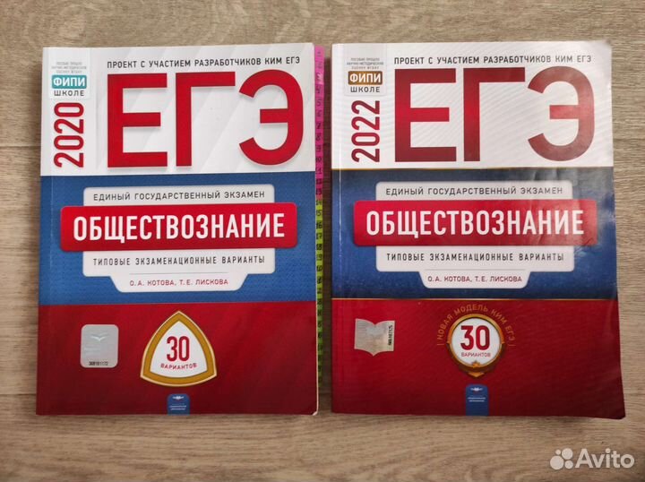 Тесты егэ по обществознанию фипи