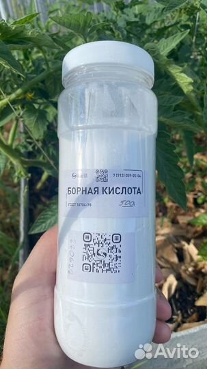 Борная кислота 500 грамм