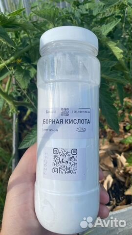 Борная кислота 500 грамм