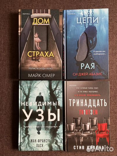 Книги Inspiria новые