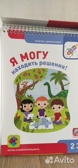 Я могу (набор развивающих тетрадей)