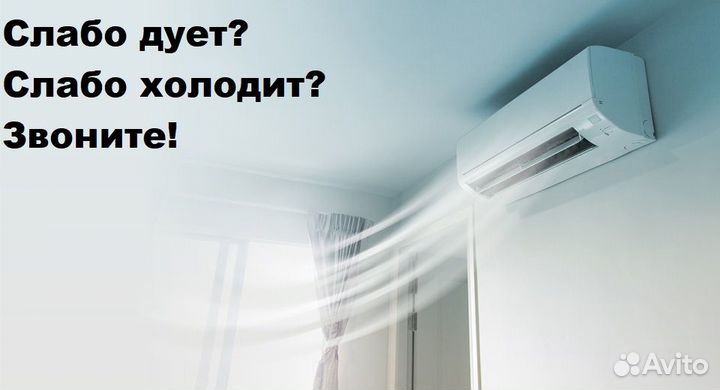 Ремонт кондиционеров, обслуживание