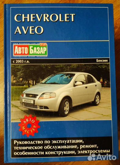 Руководство по ремонту автомобиля