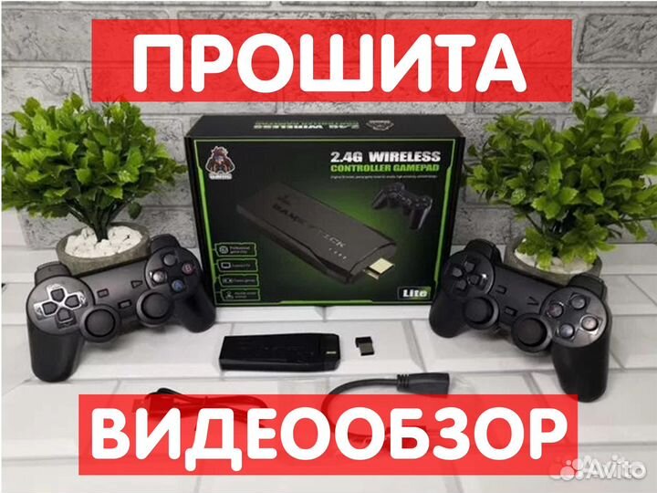 Игровая приставка hiwiy